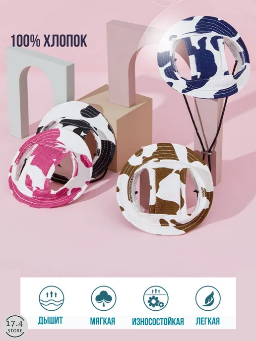 17.4STORE Кепка для собак и кошек, белый, фото 5