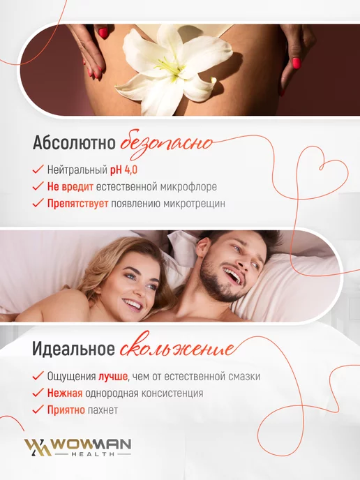 WowMan Увлажняющий гель-пролонгатор, вариант, фото 3