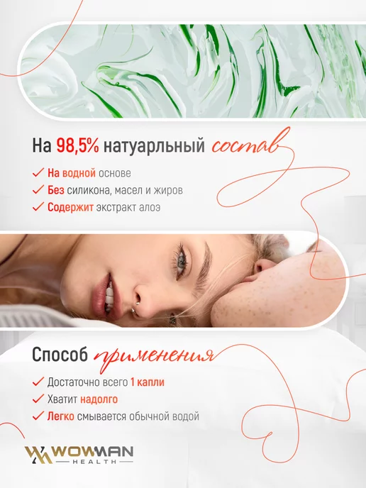 WowMan Увлажняющий гель-пролонгатор, вариант, фото 4