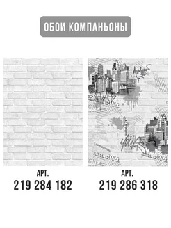 Бумажные обои кирпич светло-серые Кирпичики10 - 4 рулона. Купить обои на стену. Изображение 14