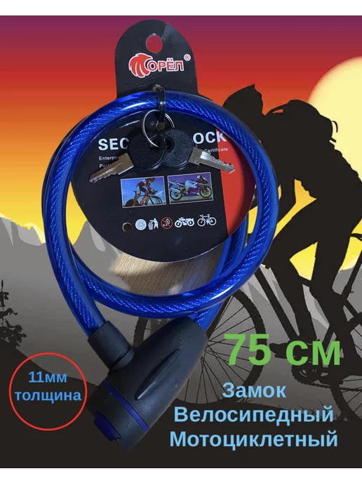 DONI_Arina Замок для велосипеда тросовый с ключом, вариант