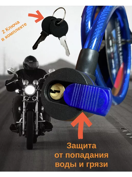 DONI_Arina Замок для велосипеда тросовый с ключом, вариант, фото 2