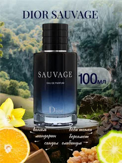 туалетная вода Диор Саваж Sauvage Dior 100мл