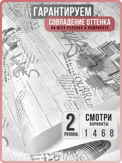 Обои бумажные 53см Стрит22 - 2 рулона. Купить обои на стену. Изображение 1