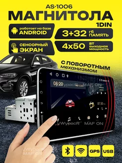 Автомагнитола с поворотным экраном 1DIN Pioneer 219287098 купить за 6 565 ₽ в интернет-магазине Wildberries