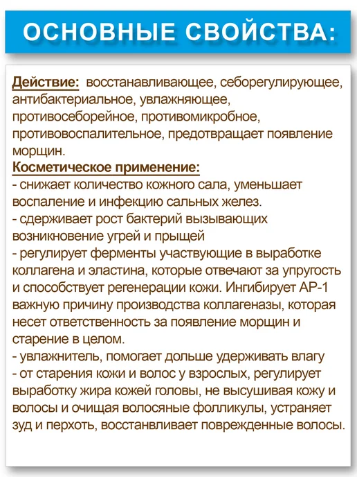 Made in home Косметический актив Цинк РСА, 10гр, 10 г, фото 5