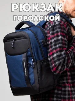 Рюкзак школьный для подростков и взрослых BROODS BEST 219287828 купить за 1 762 ₽ в интернет-магазине Wildberries