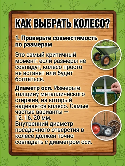 MasterAlmaz Колеса для садовой тачки 3.25-8 F16 360 мм 2 штуки, 2 шт, фото 4