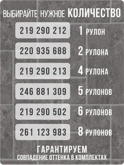 Обои бумажные имитация плитки Монте23 - 4 рулона. Купить обои на стену. Изображение 3