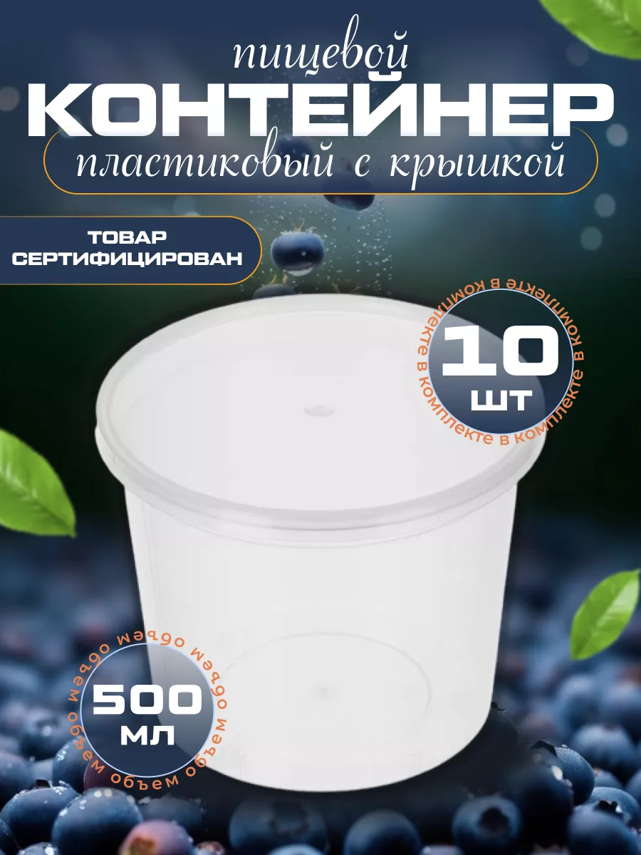 Контейнер банка супница 500...