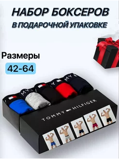 трусы боксеры набор FashinNice 219290776 купить за 503 ₽ в интернет-магазине Wildberries