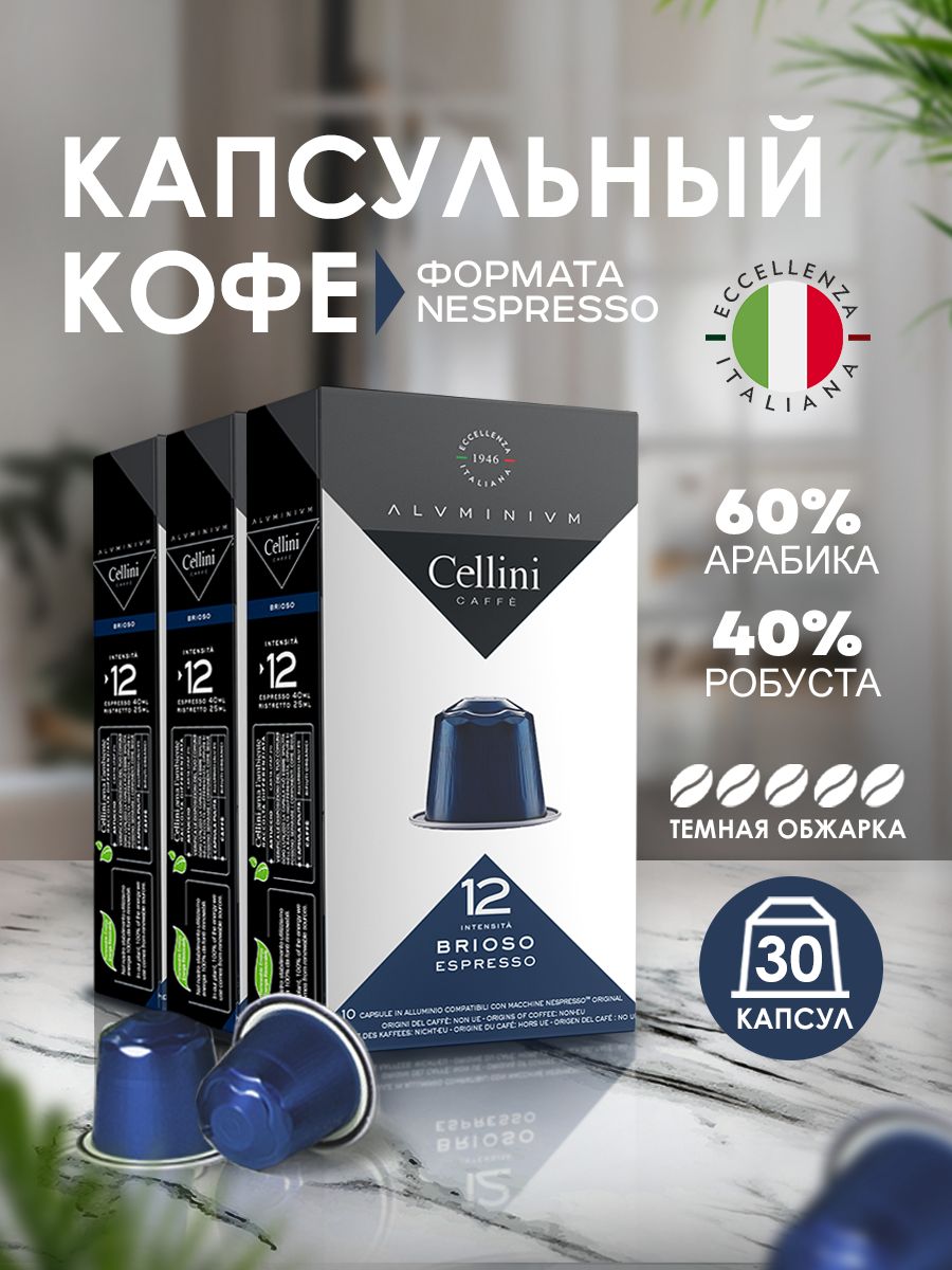 Кофе original nespresso