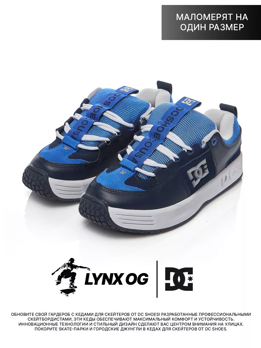 Lynx OG DC 219291155 2 443 Wildberries