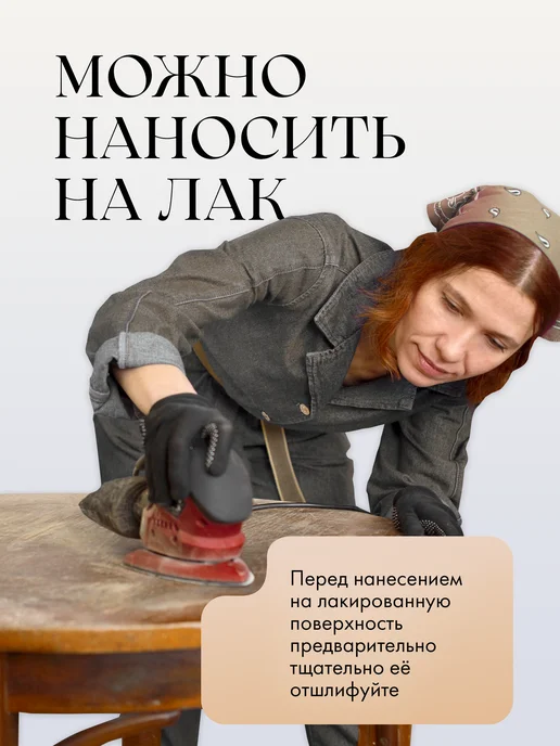 Ticiana DeLuxe Краска для мебели без грунтовки 0,45л, 450 мл, фото 5
