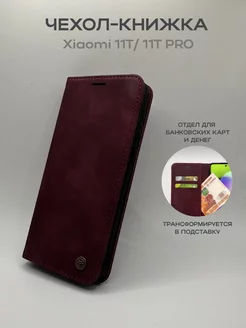 Чехол-книжка для Xiaomi 11T и 11T PRO Pro.Case 219295471 купить за 403 ₽ в интернет-магазине Wildberries