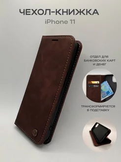 Чехол книжка на iPhone 11, айфон 11