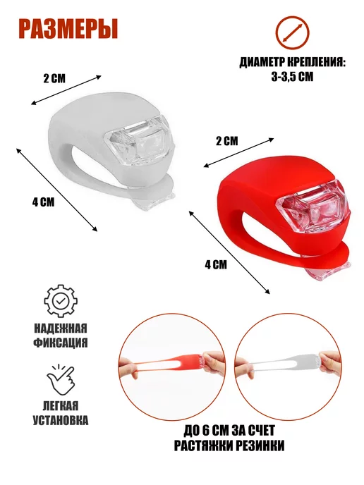 Mobicent Фонари велосипедные, белый и красный, и подстаканник на руль, белый, фото 5