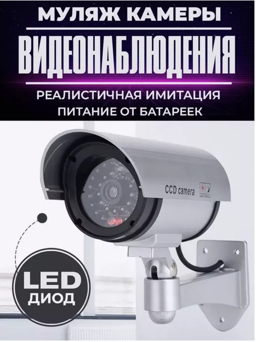 The Gift House Муляж камеры видеонаблюдения уличный для дачи дома павильона, вариант