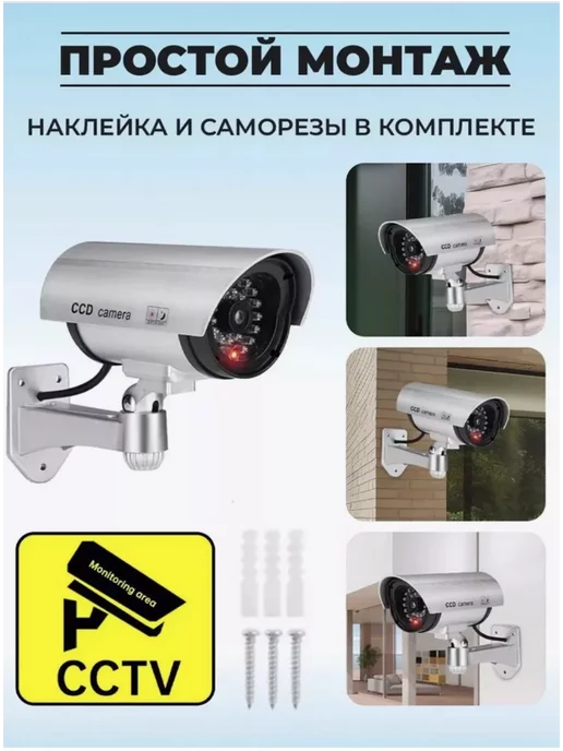 The Gift House Муляж камеры видеонаблюдения уличный для дачи дома павильона, вариант, фото 2