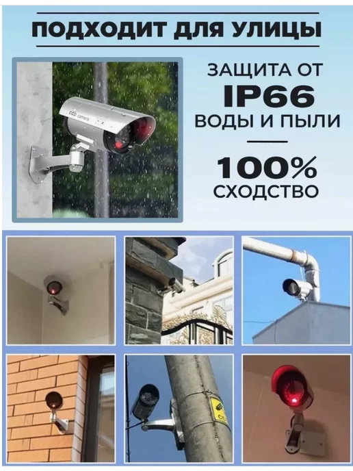 The Gift House Муляж камеры видеонаблюдения уличный для дачи дома павильона, вариант, фото 4