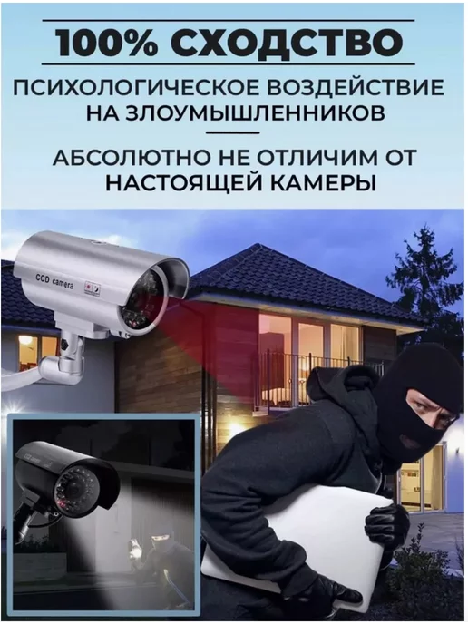 The Gift House Муляж камеры видеонаблюдения уличный для дачи дома павильона, вариант, фото 6