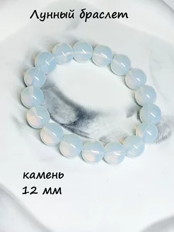 Браслет из лунных камней 12 мм An&Di shop 219297261 купить за 306 ₽ в интернет-магазине Wildberries