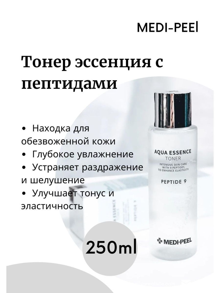 Aqua essence toner peptide. Medi-Peel Peptide 9 Aqua Essence Toner тонер-эссенция разглаживающий морщины 250ml. Аква Эссенс тонер. Medi-Peel Aqua Essence Emulsion.