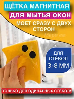 Щетка для мытья окон