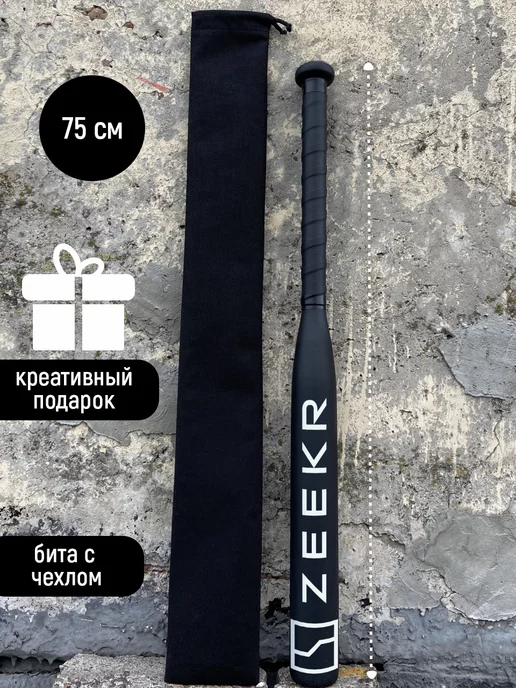 ТВОЯ БИТА Автомобильные Бита бейсбольная Zeekr подарочный набор, черный