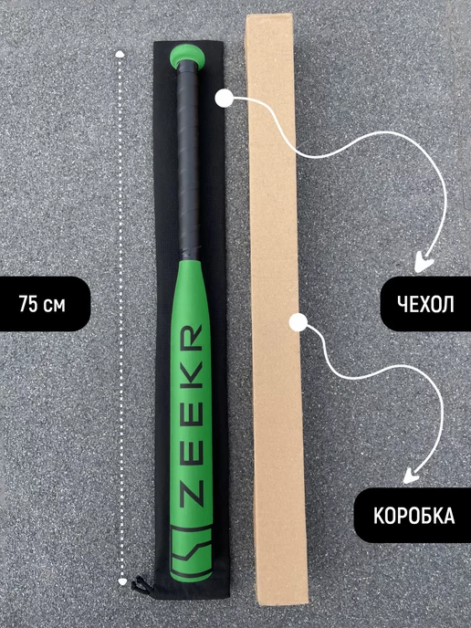 ТВОЯ БИТА Автомобильные Бита бейсбольная Zeekr подарочный набор, зеленый, фото 4
