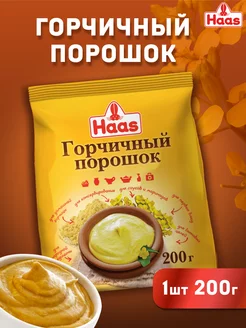 Горчичный порошок