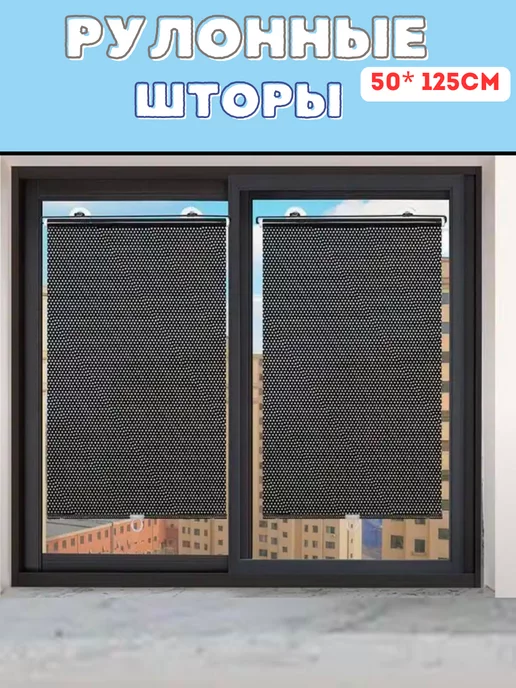 Рулонные шторы на липучках от производителя Decoroll