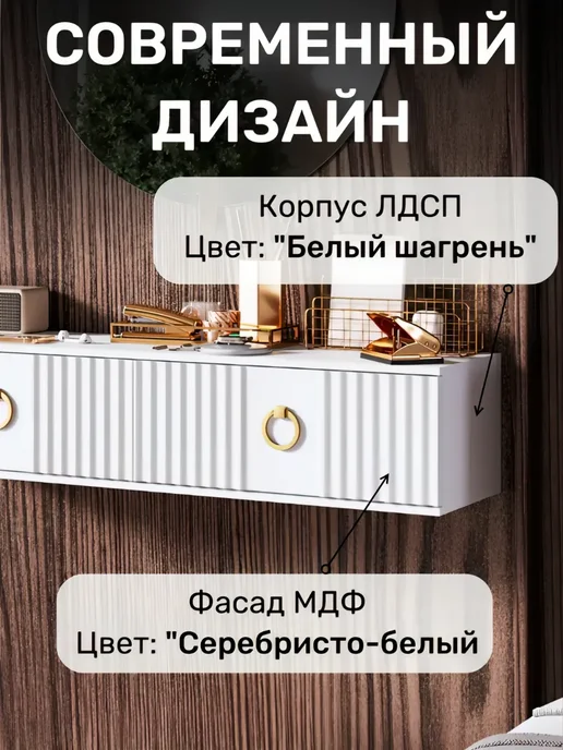 KRAVSON Тумба прикроватная подвесная 90х30х22 см, 90x30x22 см, фото 2