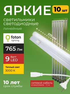 Foton Lighting - каталог 2023-2024 в интернет магазине WildBerries.ru