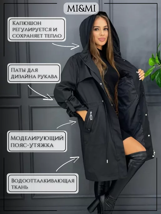 Mi&Mi Плащ демисезонный черный с капюшоном большие размеры, черный, фото 2