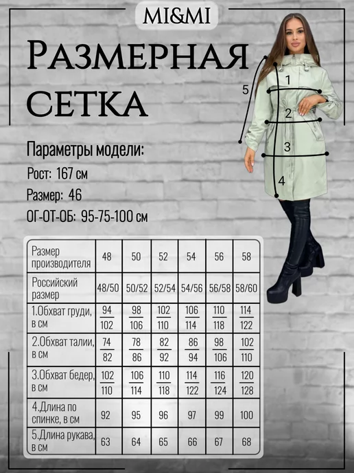 Mi&Mi Плащ демисезонный черный с капюшоном большие размеры, черный, фото 3