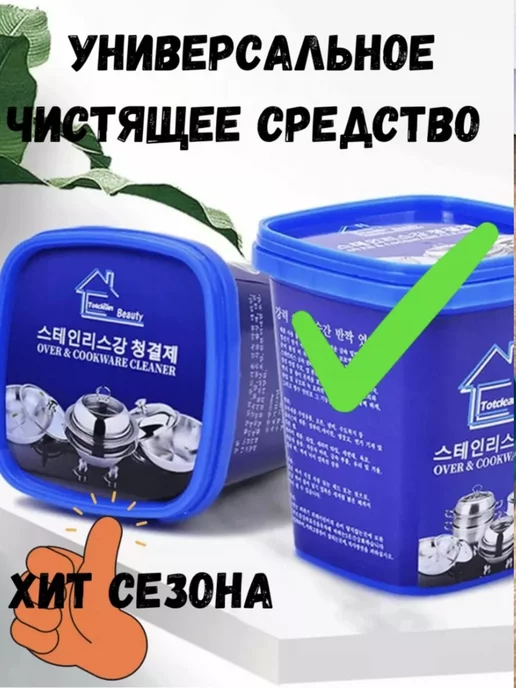 nur shop Просто блеск чистящая паста универсальная