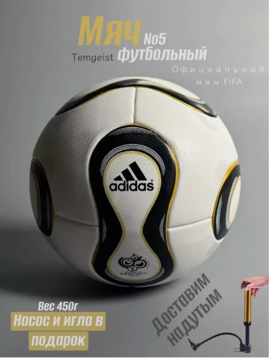 Teamgeist мяч футбольный ЧМ 2006 Германия PREMIUM 219304606 купить за 1 501  ₽ в интернет-магазине Wildberries