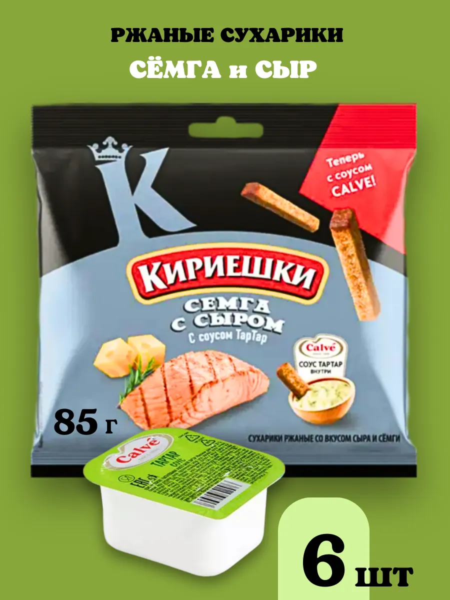 Сухарики с семгой и сыром,...