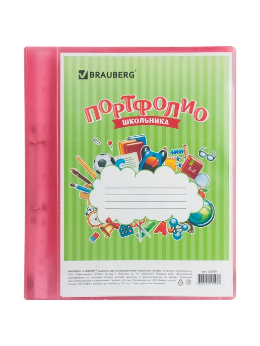 Brauberg Папка для портфолио школьника, 2 кольца, 20 файлов, красный, фото 2