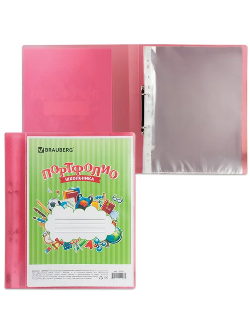 Brauberg Папка для портфолио школьника, 2 кольца, 20 файлов, красный, фото 4