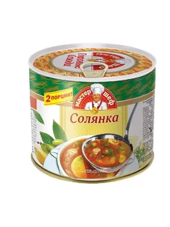 Солянка