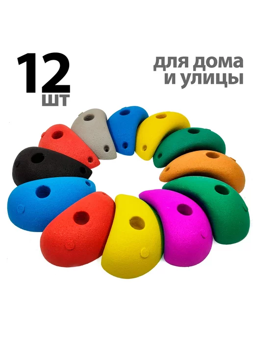 Скалодромы Жужа Детские скалодром зацепы разноцветные 12 шт. + крепеж, 12 шт, фото 3