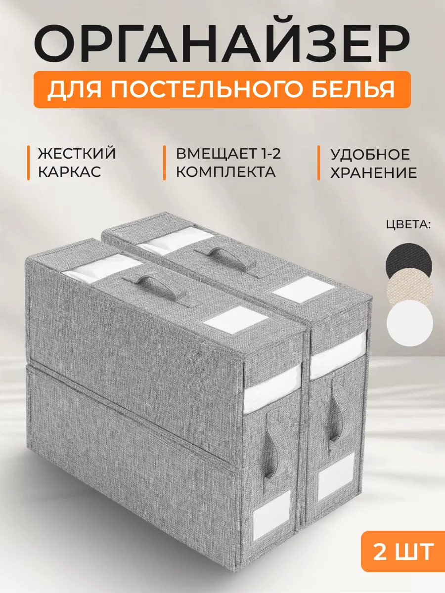 Органайзер для хранения...