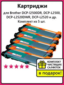 Картриджи для Brother TN-2375, DCP-l2500DR, DCP-L2520DWR