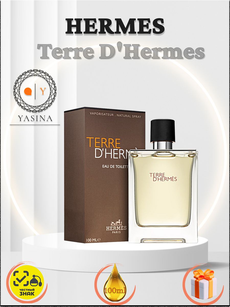 Terre d'Hermes Eau intense Vetiver. Hermes Terre d'Hermes Vetiver. Terre d'Hermes, 100 ml. Hermes Terre d`Hermes EDT 100 ml.