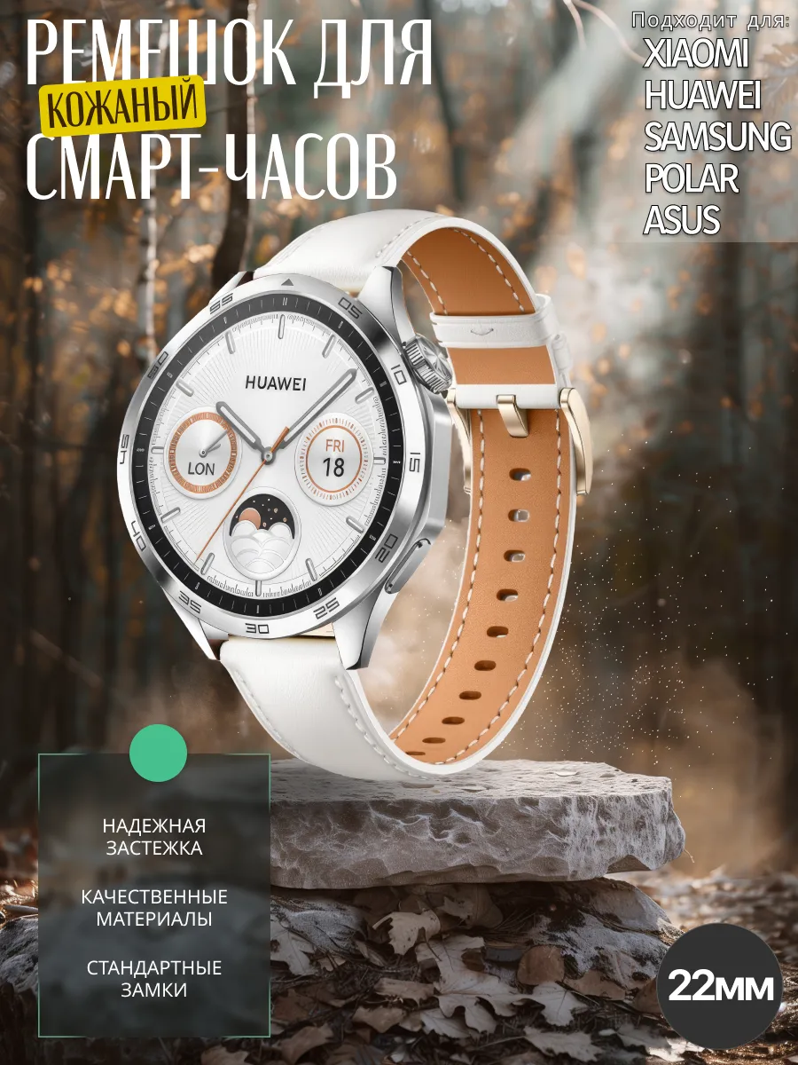 Кожанный ремешок 22мм для Huawei watch gt 4, Galaxy Watch