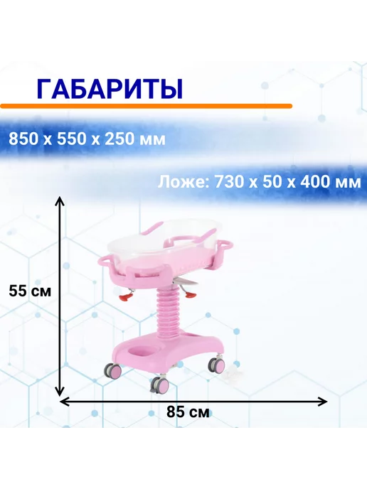 Med-Mos Кровать медицинская неонатальная с кювезом и регулировкой, розовый, фото 3