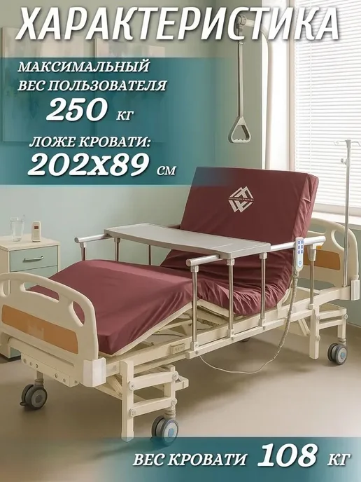 Med-Mos Кровать медицинская для лежачих больных с электроприводом, белый, фото 3