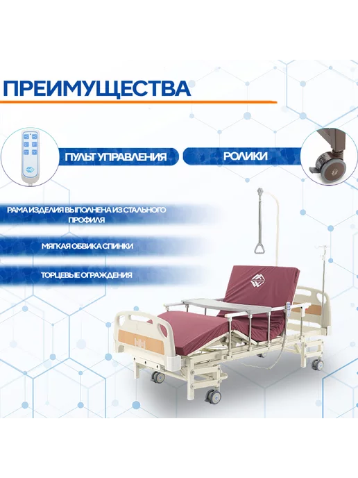 Med-Mos Кровать медицинская для лежачих больных с электроприводом, белый, фото 7
